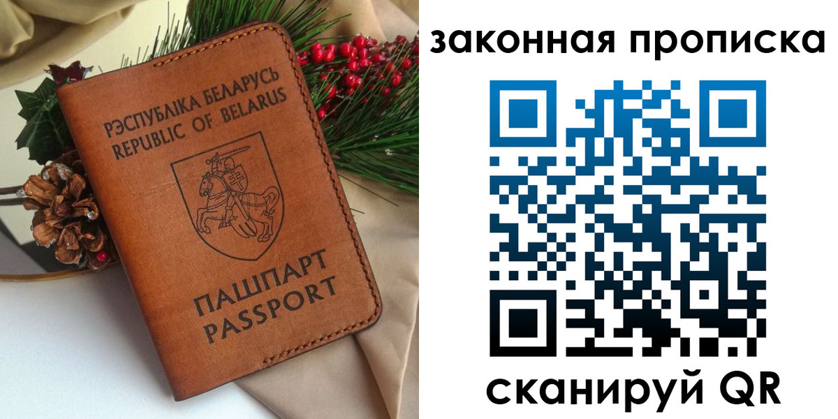 прописка в квартире в Томской области