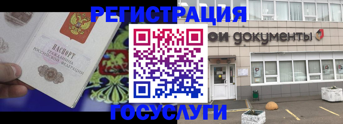 временная регистрация в квартире в Томской области