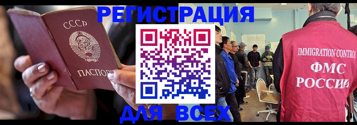 прописка регистрация в Томской области